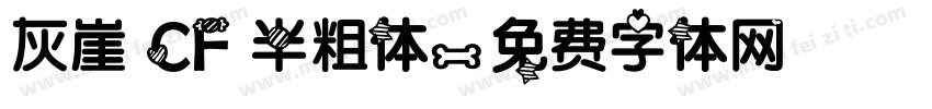 灰崖 CF 半粗体字体转换